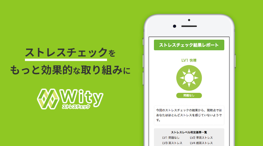 ウィティ